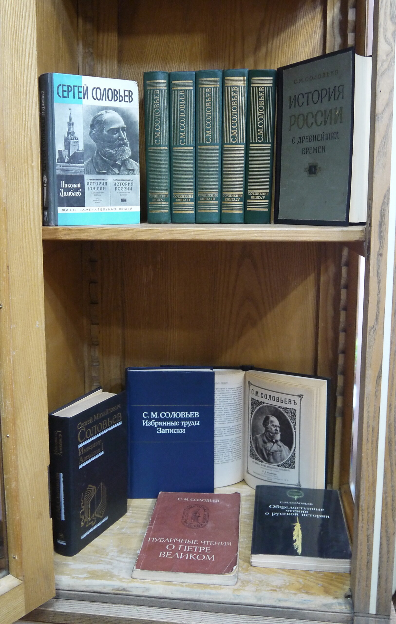 Русский историк, академик С. М. Соловьёв (к 200-летию со дня рождения) — Дом  ученых им. М. Горького